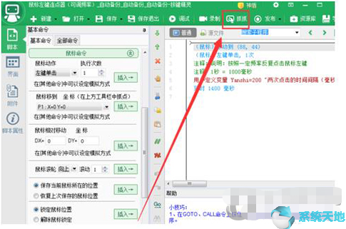 按键精灵连发脚本(按键精灵脚本怎么无限循环)