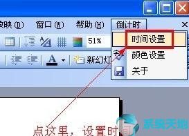 ppt怎么弄倒计时小插件(ppt中倒计时插件怎么用)