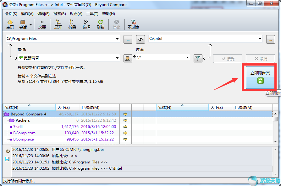 beyond compare怎么比较多个文件夹(beyondcompare如何使用)