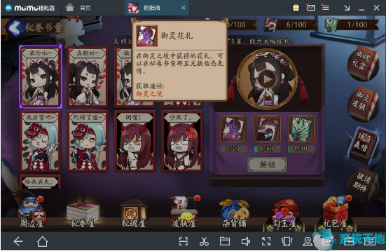 阴阳师攻略2023新手攻略(阴阳师最新活动攻略)