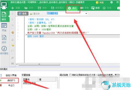 按键精灵连发脚本(按键精灵脚本怎么无限循环)