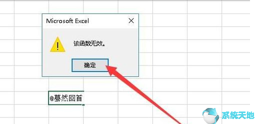 2019版本excel输入函数就关闭了(office excel显示公式出错)