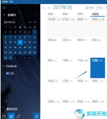 win10系统日历怎么显示节假日(win10系统日历怎么显示节假日调休)