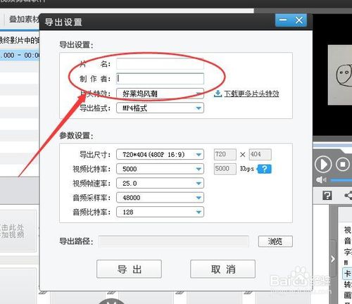 爱剪辑编辑的视频如何导出并分享给别人(爱剪辑如何导出视频教程)