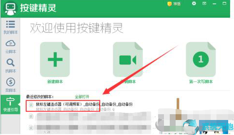 按键精灵连发脚本(按键精灵脚本怎么无限循环)