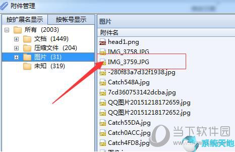foxmail已发送的邮件怎么撤回(foxmail怎么撤回已发送的邮件)