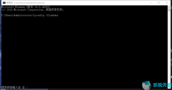 教你刷新Windows10专业版DNS缓存的技巧