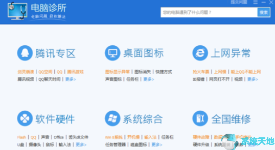 腾讯电脑管家工具箱怎么没了(电脑故障大全及解决方法)
