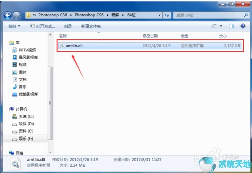 photoshop cs6安装包下载(photoshop cs6安装教程)