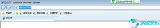 腾讯电脑管家的安全功能是什么(腾讯电脑管家如何使用安全沙箱模式)