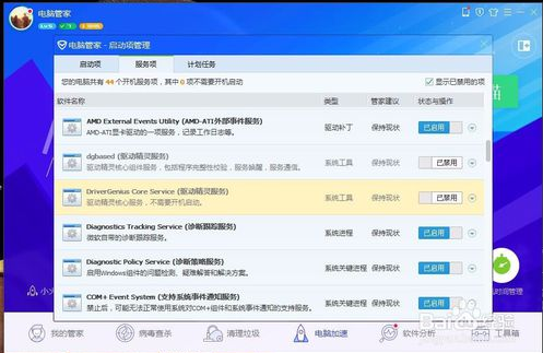 怎么把开机启动的软件关掉(怎么关闭软件开机自动启动)