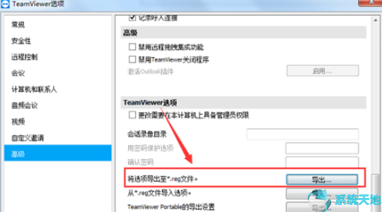 teamviewer注册姓名怎么填(怎么删除teamviewer注册表)