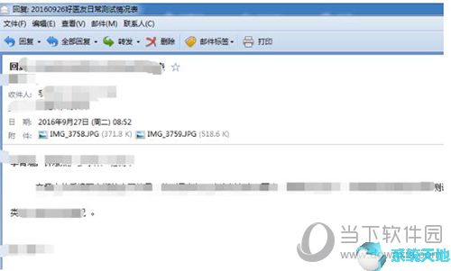 foxmail已发送的邮件怎么撤回(foxmail怎么撤回已发送的邮件)