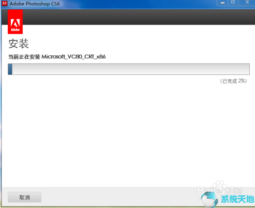 photoshop cs6安装包下载(photoshop cs6安装教程)