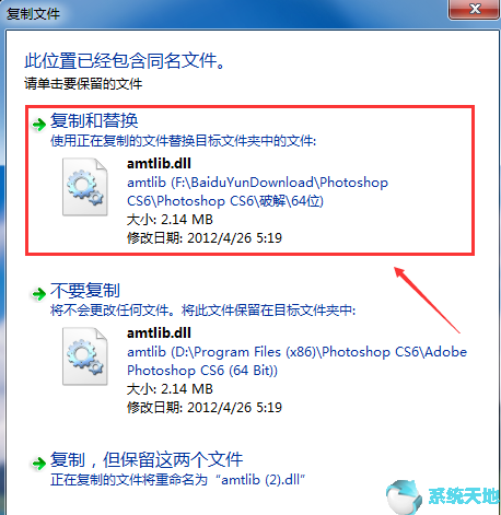 photoshop cs6安装包下载(photoshop cs6安装教程)