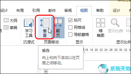 microsoft word如何快速翻页(word怎么做成翻页的状态)