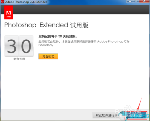 photoshop cs6安装包下载(photoshop cs6安装教程)