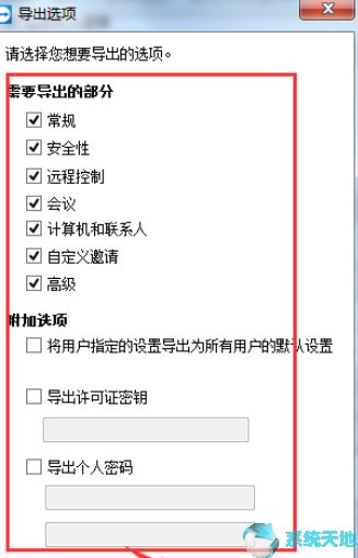 teamviewer注册姓名怎么填(怎么删除teamviewer注册表)