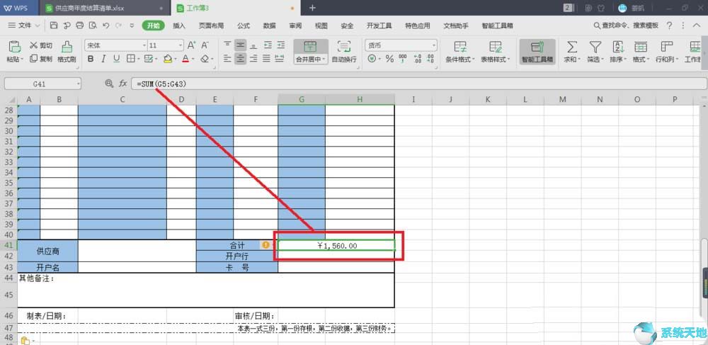 年终结算怎么写(年终结算包括哪些内容)