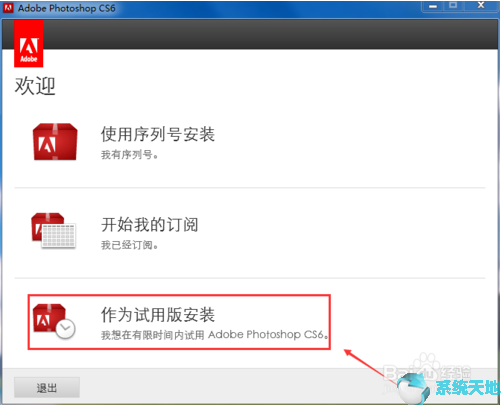 photoshop cs6安装包下载(photoshop cs6安装教程)