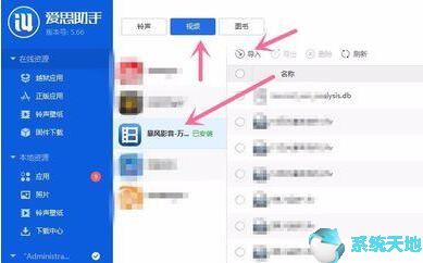 win10系统怎么连接苹果手机(windows10连接苹果手机)