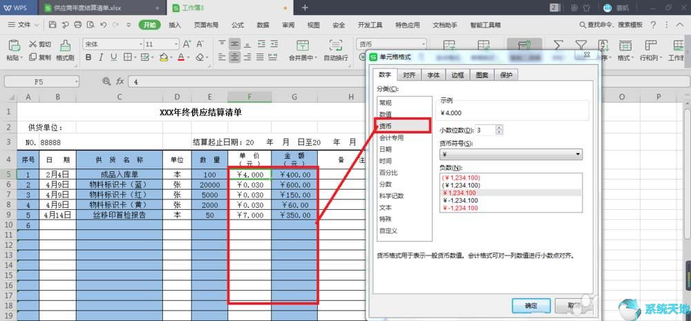 年终结算怎么写(年终结算包括哪些内容)