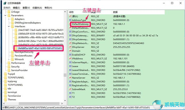 Windows10系统默认网关自动消失的解决方法
