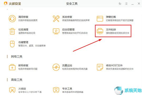 火绒安全粉碎文件还可以恢复吗?(火绒安全文件粉碎为什么这么慢)