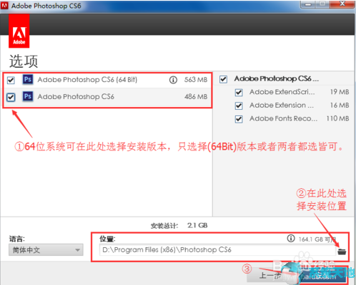 photoshop cs6安装包下载(photoshop cs6安装教程)