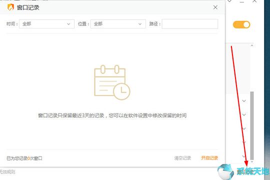 火绒安全怎么拦截广告(火绒怎样拦截电脑弹窗广告)