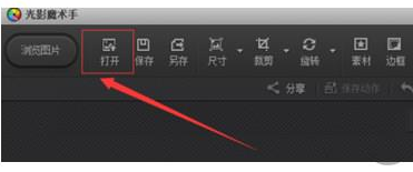 新版光影魔术手如何更改像素(光影魔术手降低像素)
