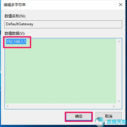 Windows10系统默认网关自动消失的解决方法