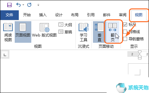 microsoft word如何快速翻页(word怎么做成翻页的状态)