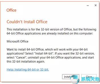 教你在Windows10系统安装不同版本的Office