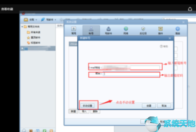 foxmail如何添加邮箱账户(foxmail如何添加新的邮箱账号)