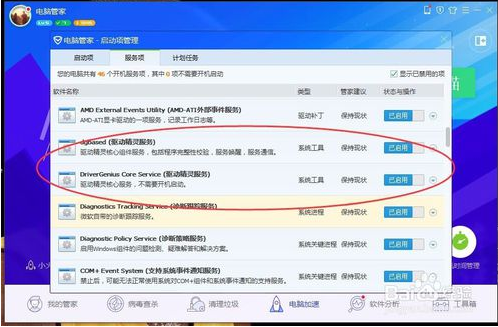 怎么把开机启动的软件关掉(怎么关闭软件开机自动启动)