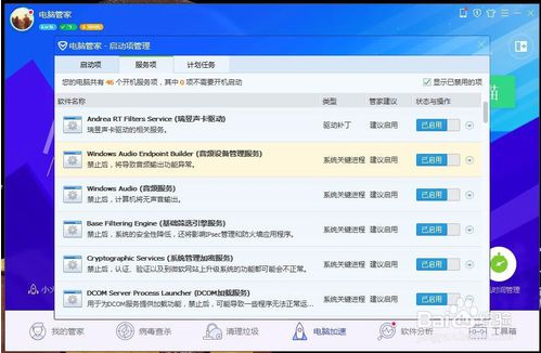 怎么把开机启动的软件关掉(怎么关闭软件开机自动启动)