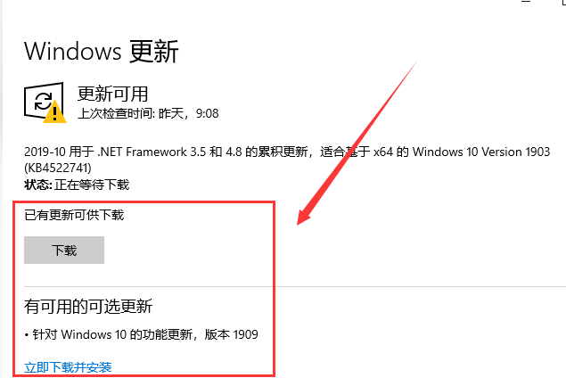 win10更新2004版本安装失败(win102004更新失败解决方法)