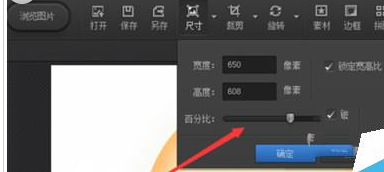 新版光影魔术手如何更改像素(光影魔术手降低像素)