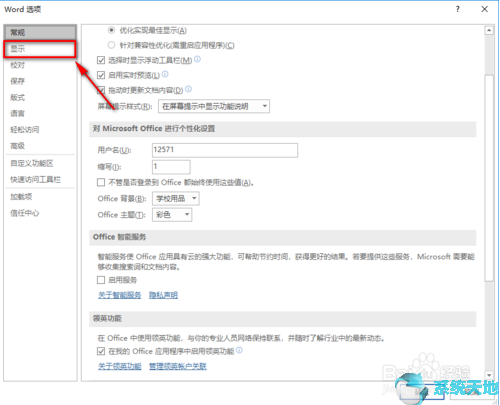 word文档去掉回车符(怎样去掉word中的回车符)