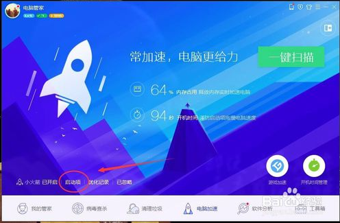 怎么把开机启动的软件关掉(怎么关闭软件开机自动启动)