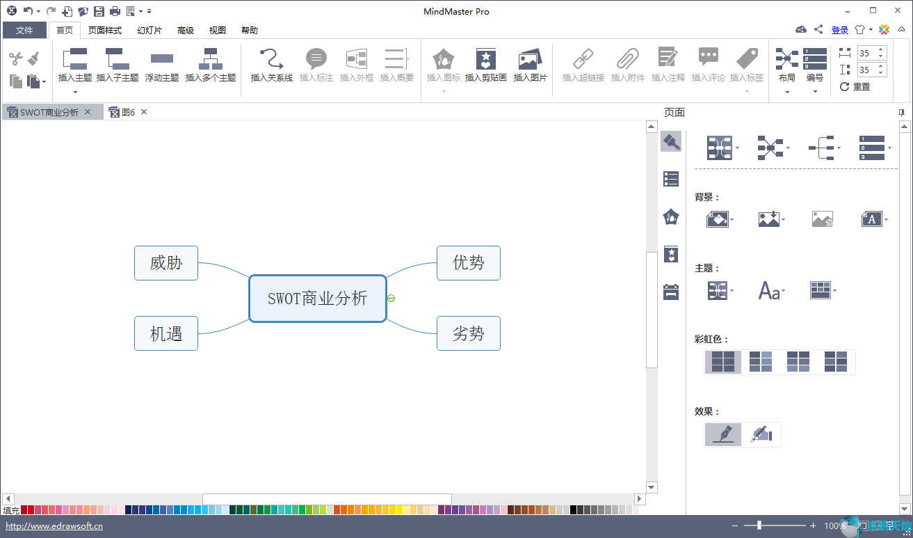 思维导图mindmaster官网(mindmaster电脑版下载)