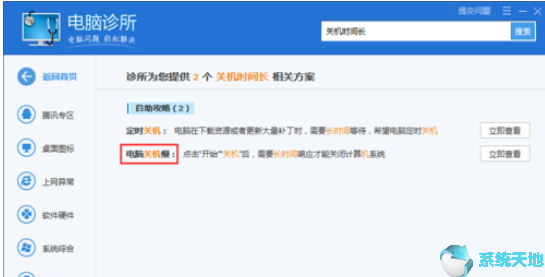 腾讯电脑管家工具箱怎么没了(电脑故障大全及解决方法)