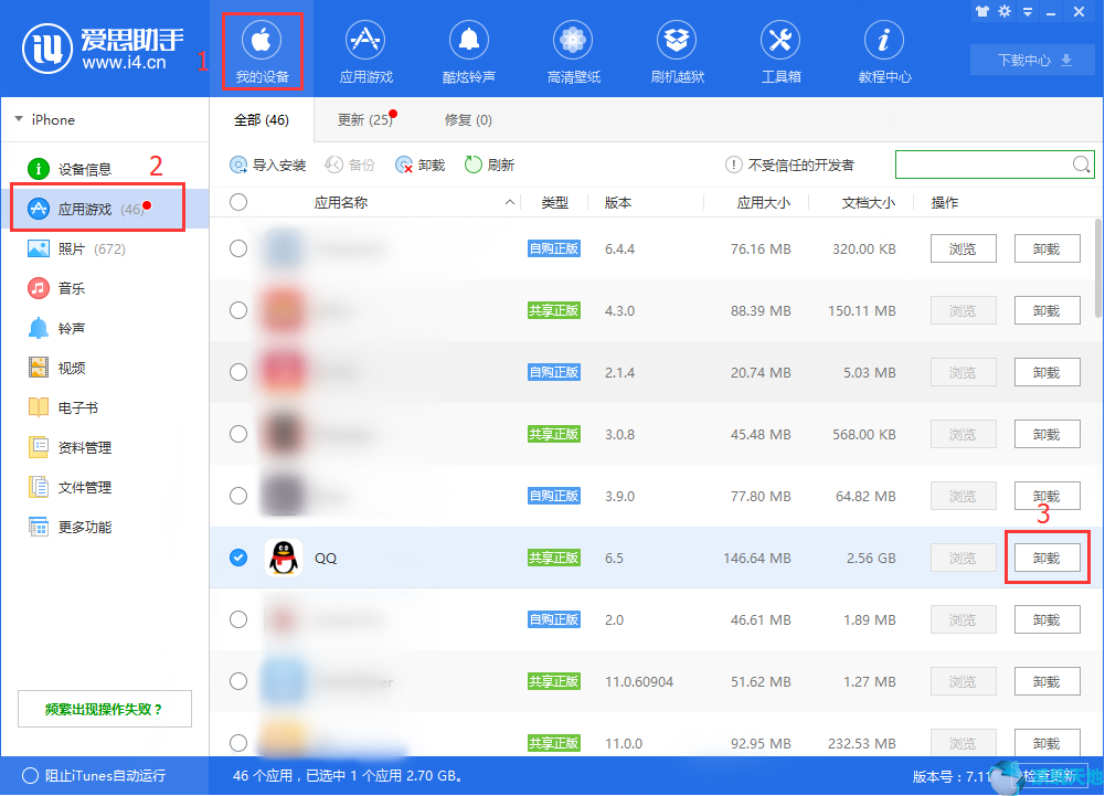 爱思助手全局定位闪退(爱思助手导入照片170张后闪退)