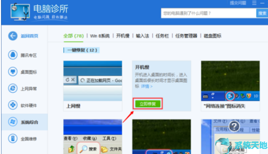 腾讯电脑管家工具箱怎么没了(电脑故障大全及解决方法)