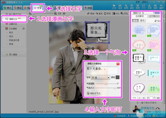 美图秀秀教程视频教程全集(美图秀秀在线使用网页版官网)