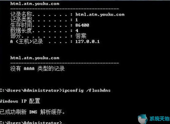 教你刷新Windows10专业版DNS缓存的技巧