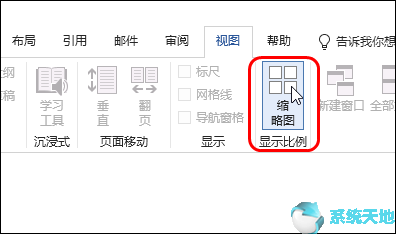microsoft word如何快速翻页(word怎么做成翻页的状态)
