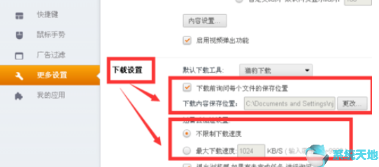 电脑上的猎豹浏览器开启很慢(猎豹浏览器如何滚动网页长截图)