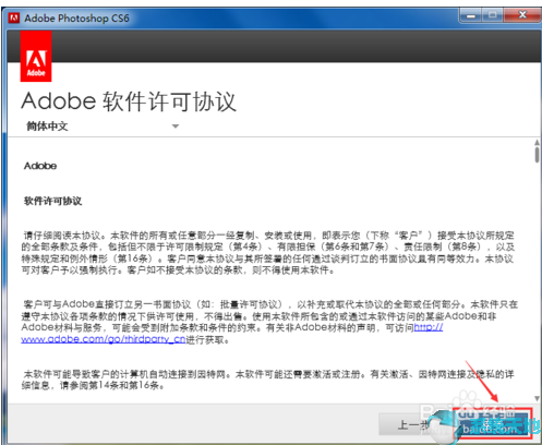 photoshop cs6安装包下载(photoshop cs6安装教程)
